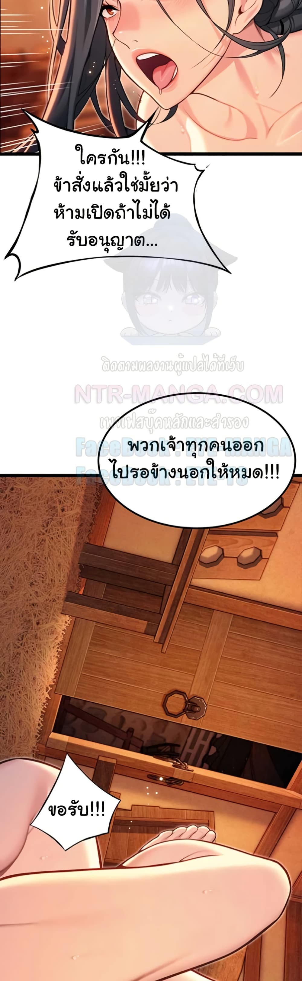 God Bless You – God Bless You – ตอนที่ 66 หน้า 48