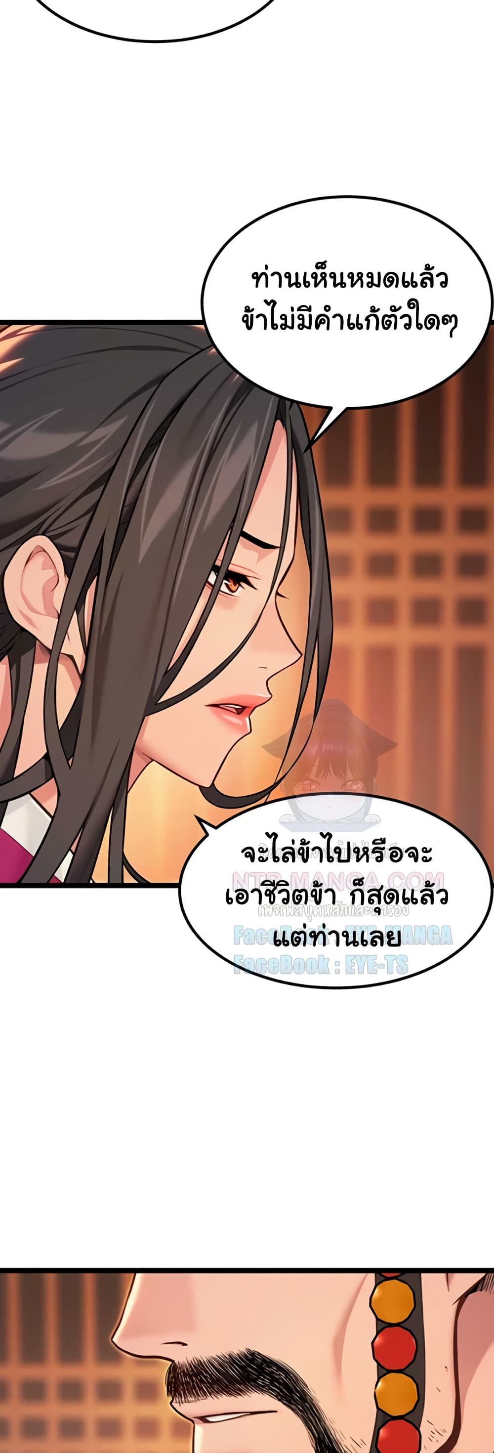 God Bless You – God Bless You – ตอนที่ 67 หน้า 5