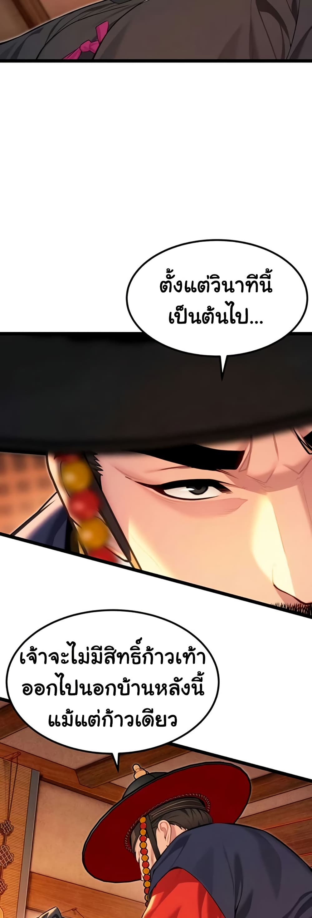 God Bless You – God Bless You – ตอนที่ 67 หน้า 9