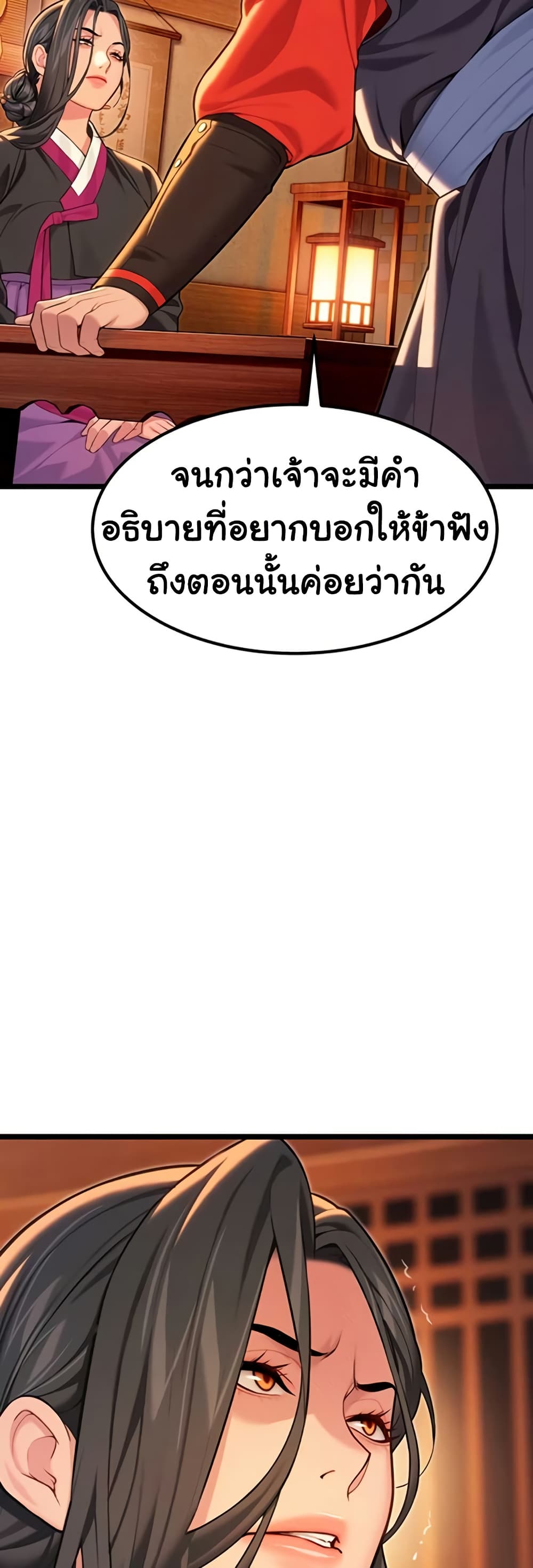 God Bless You – God Bless You – ตอนที่ 67 หน้า 10