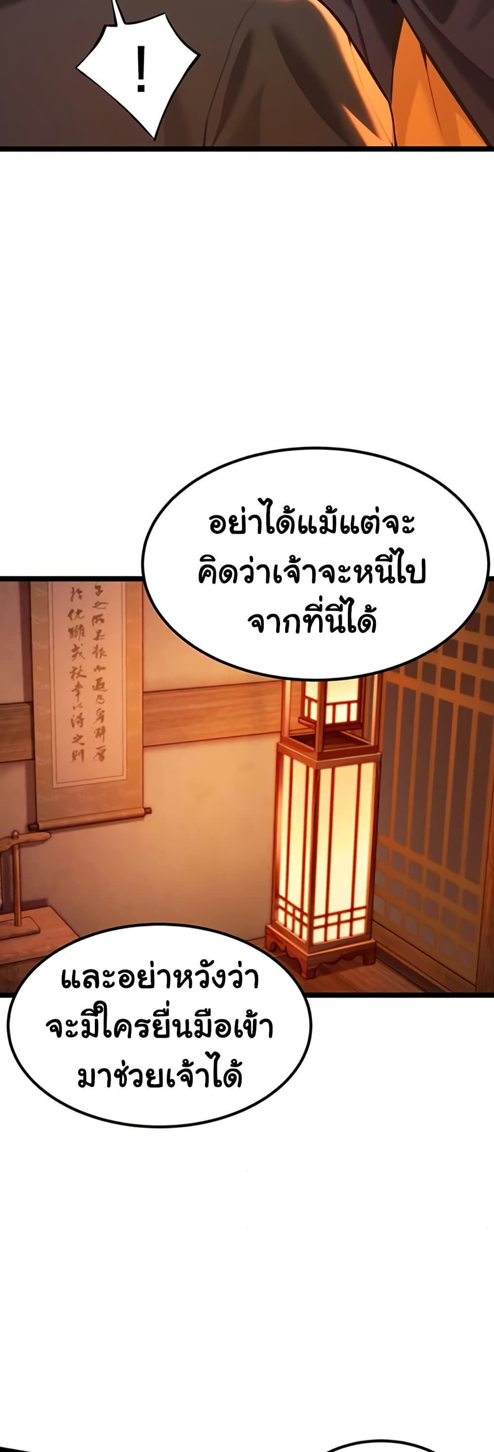 God Bless You – God Bless You – ตอนที่ 67 หน้า 12