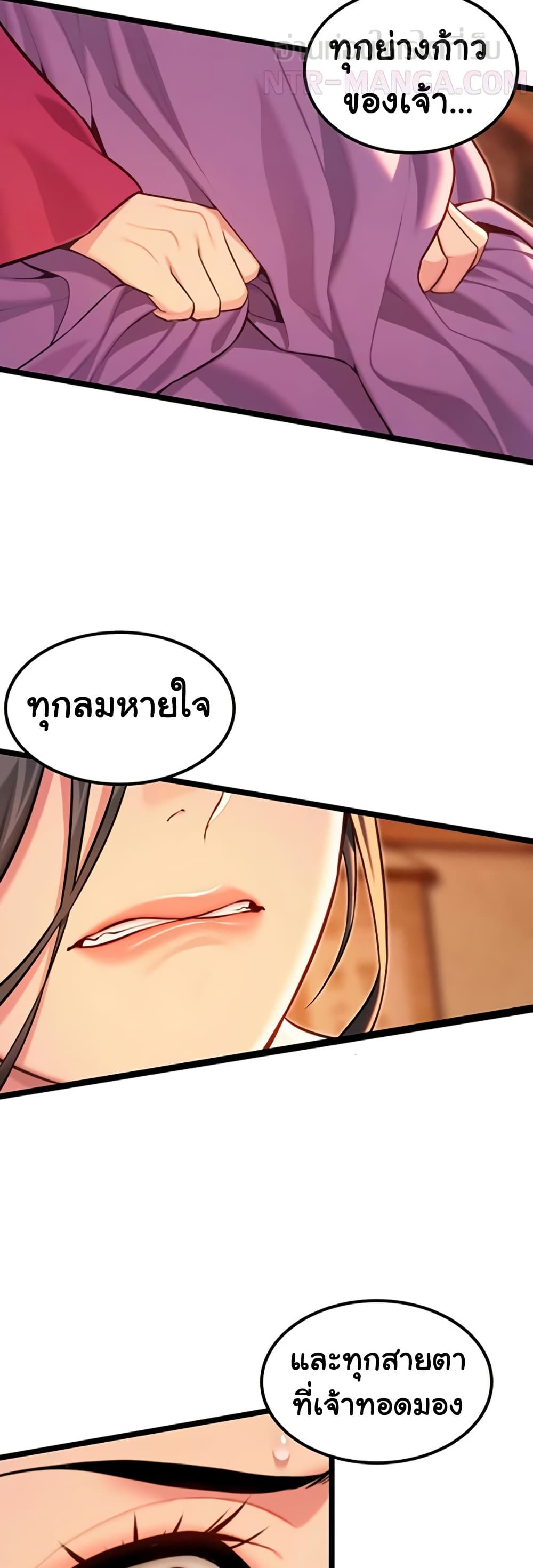 God Bless You – God Bless You – ตอนที่ 67 หน้า 13