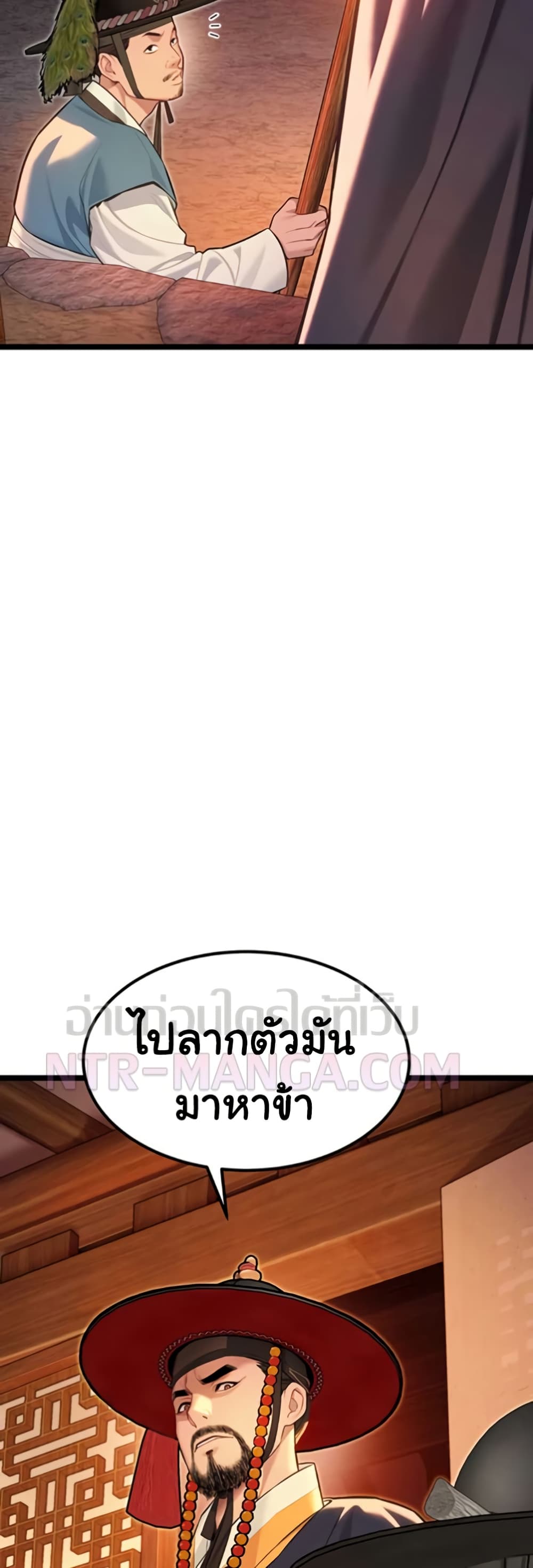 God Bless You – God Bless You – ตอนที่ 67 หน้า 17