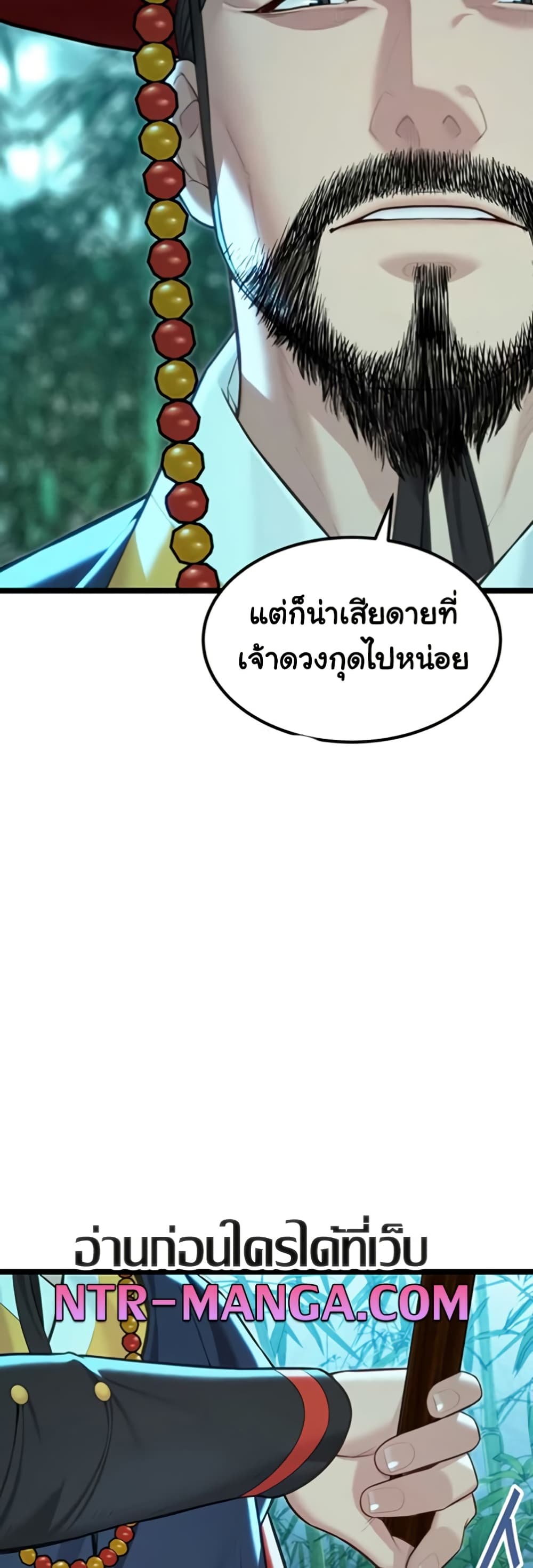 God Bless You – God Bless You – ตอนที่ 67 หน้า 24
