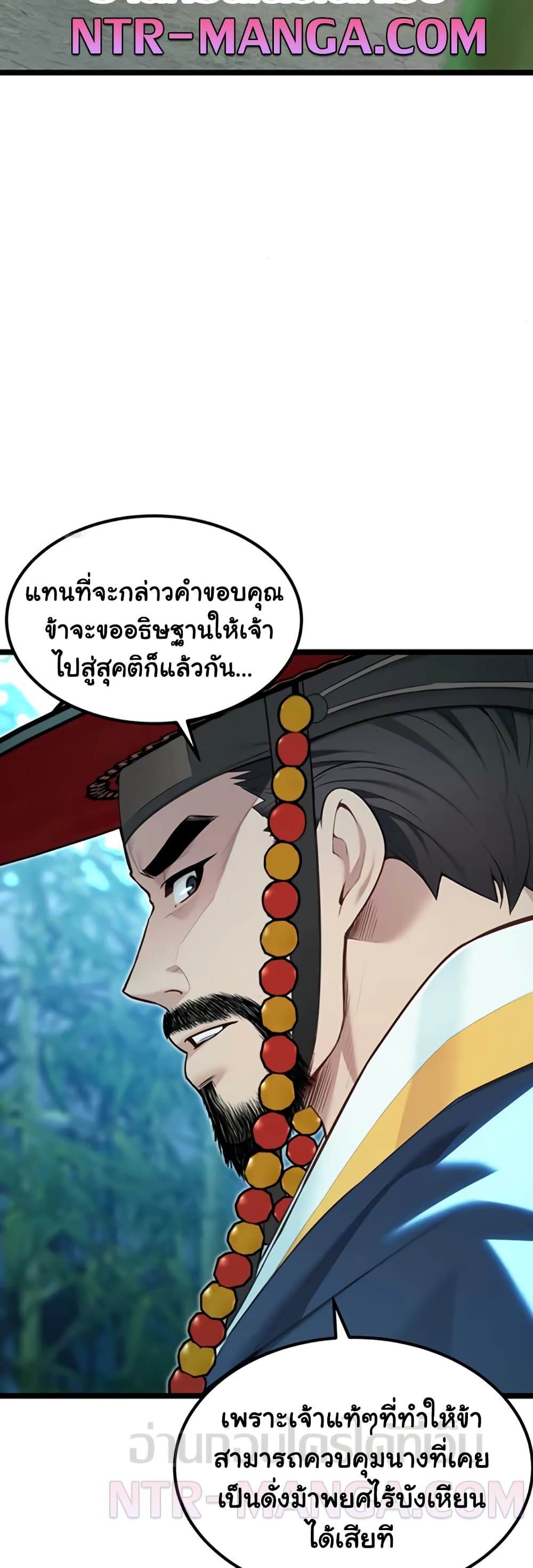 God Bless You – God Bless You – ตอนที่ 67 หน้า 34
