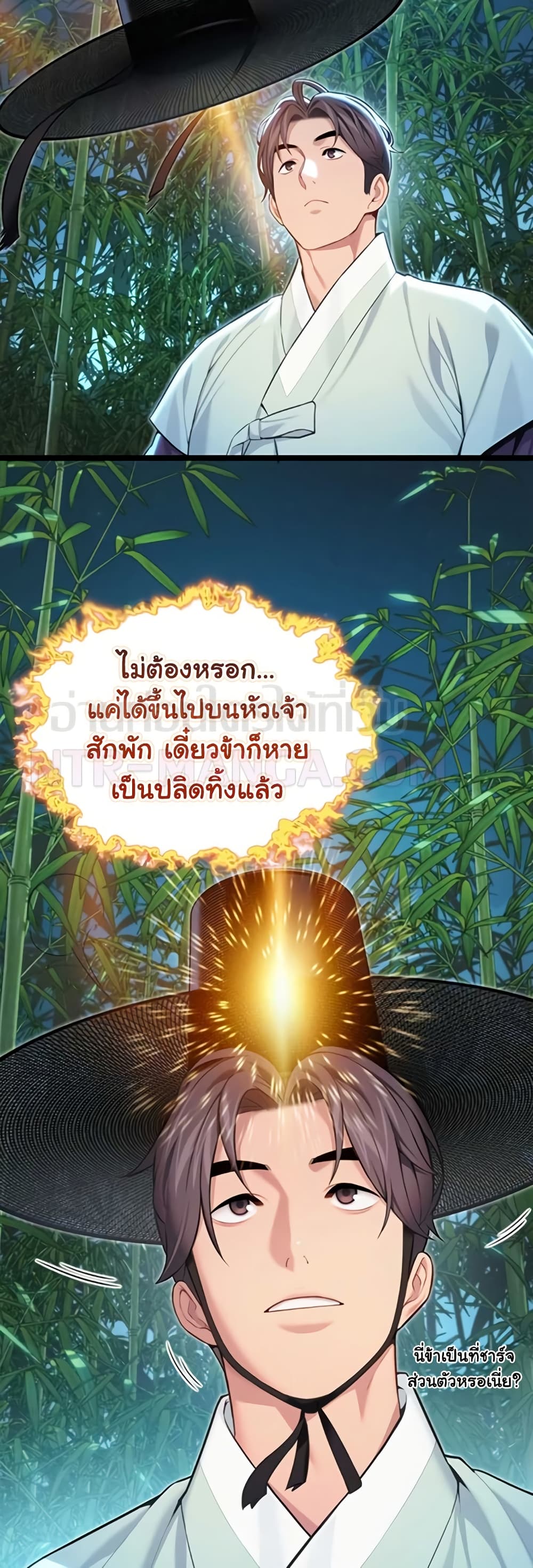 God Bless You – God Bless You – ตอนที่ 67 หน้า 40