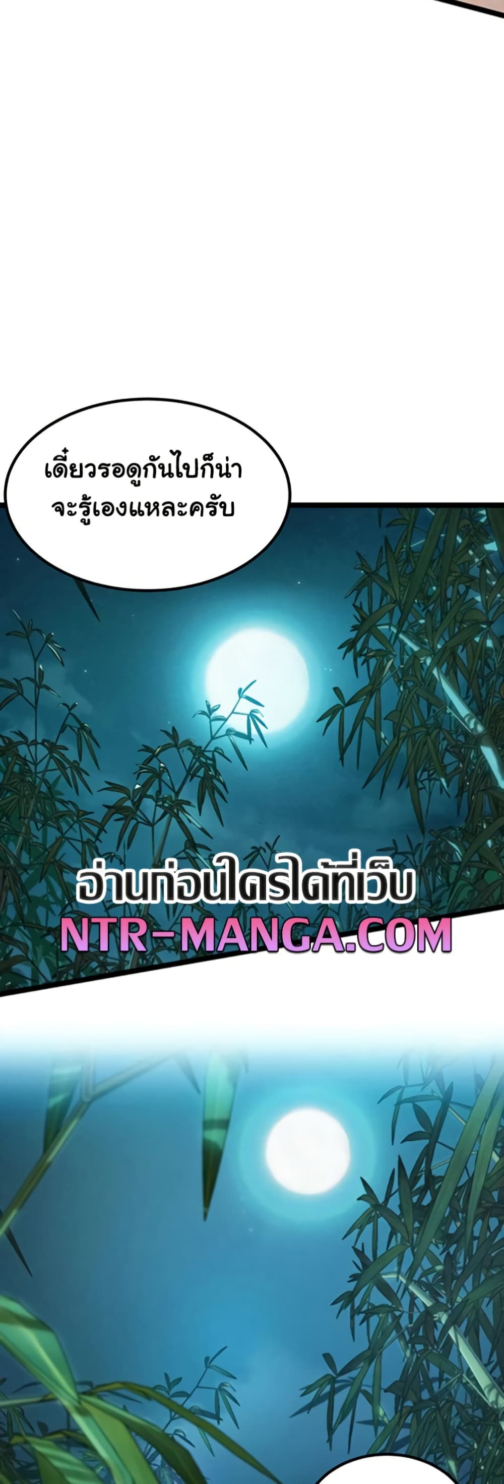 God Bless You – God Bless You – ตอนที่ 67 หน้า 43