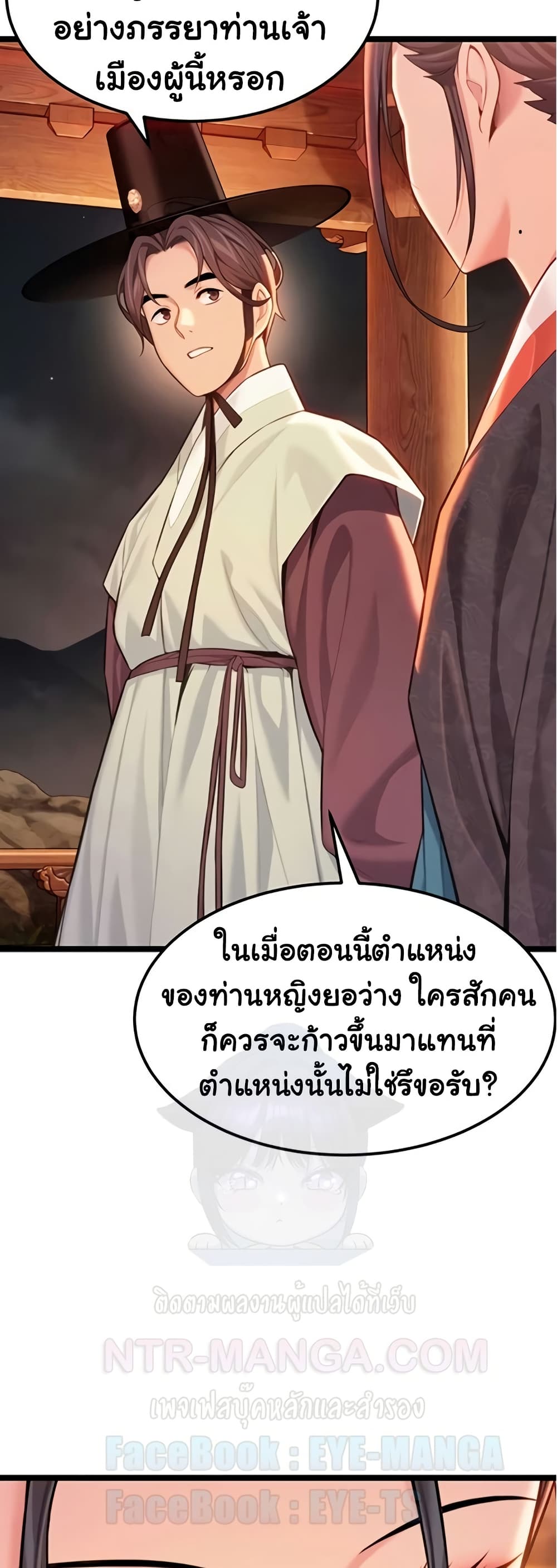 God Bless You – God Bless You – ตอนที่ 68 หน้า 2