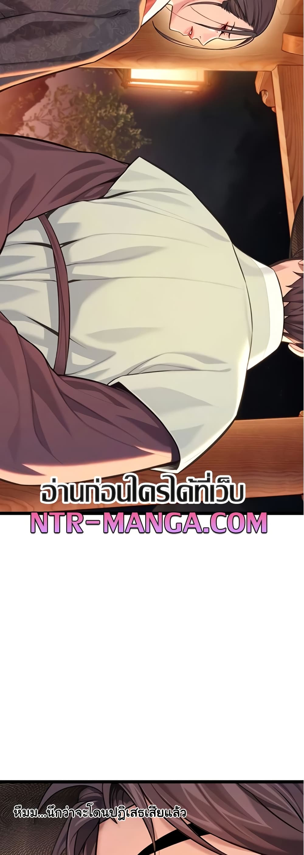 God Bless You – God Bless You – ตอนที่ 68 หน้า 12