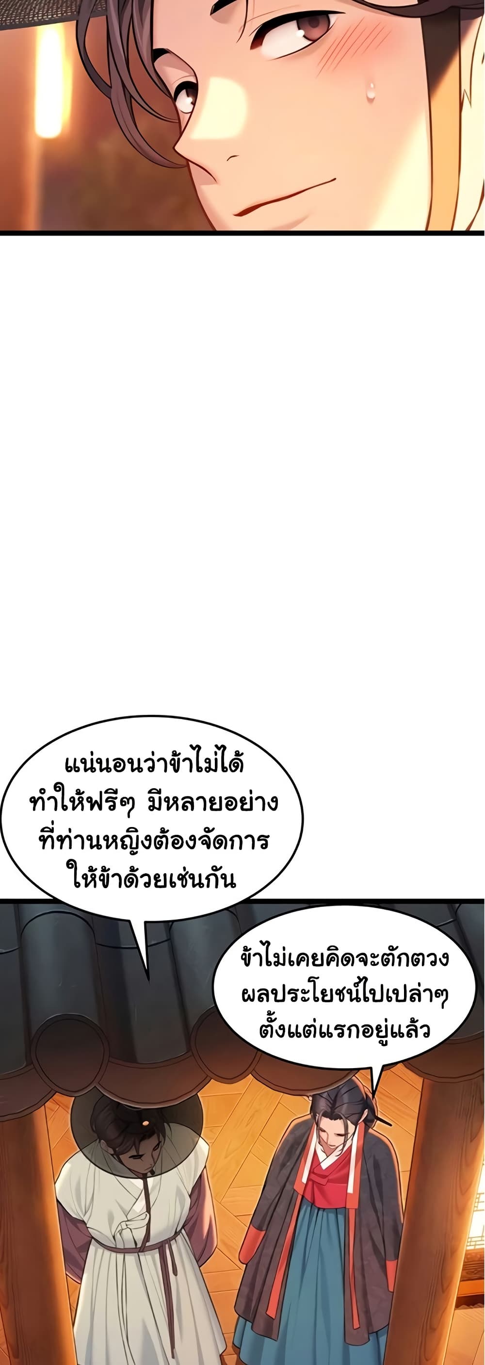 God Bless You – God Bless You – ตอนที่ 68 หน้า 13