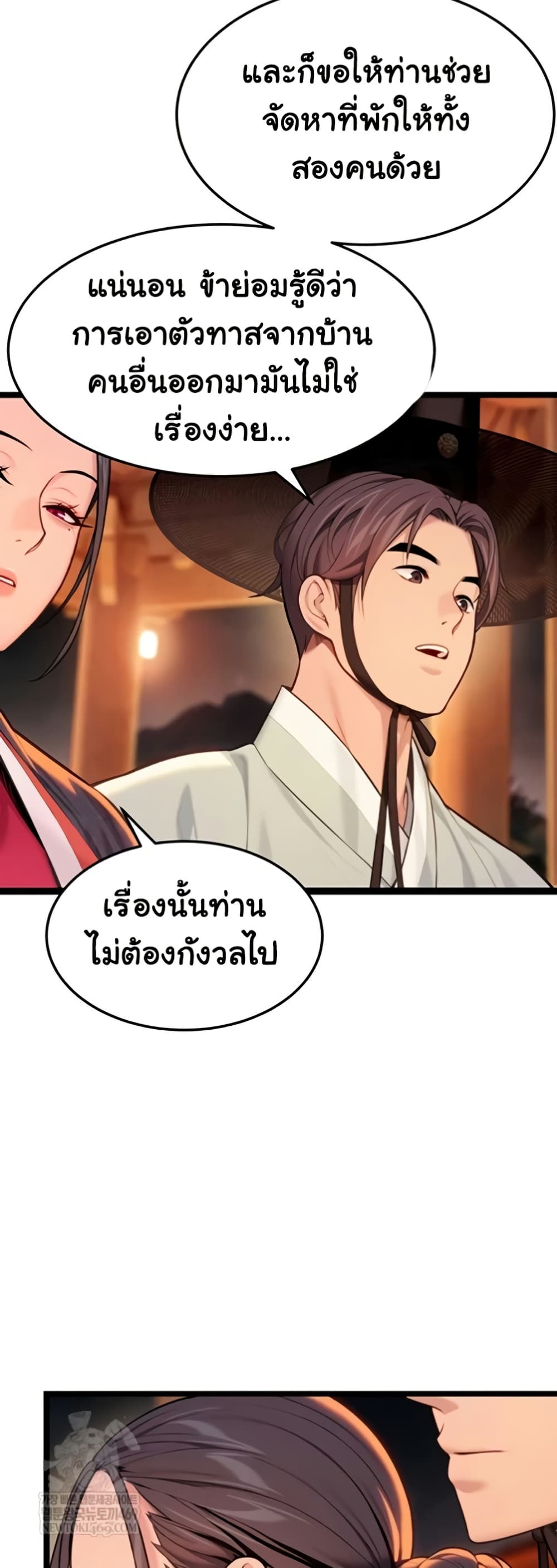 God Bless You – God Bless You – ตอนที่ 68 หน้า 21