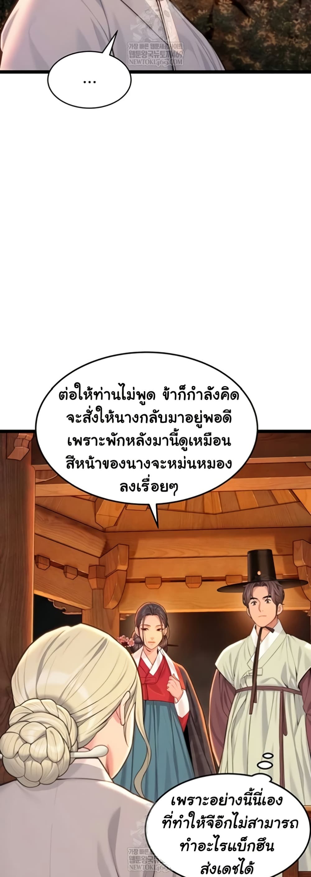 God Bless You – God Bless You – ตอนที่ 68 หน้า 23