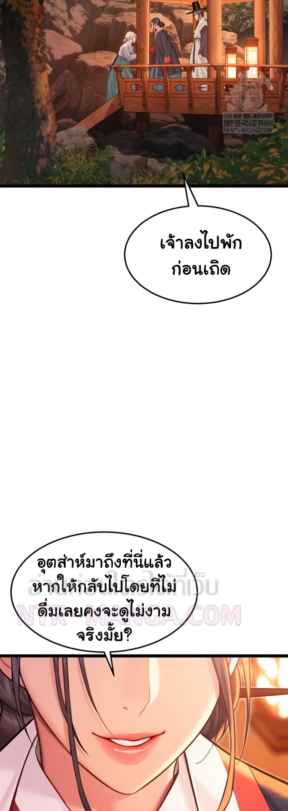 God Bless You – God Bless You – ตอนที่ 68 หน้า 27