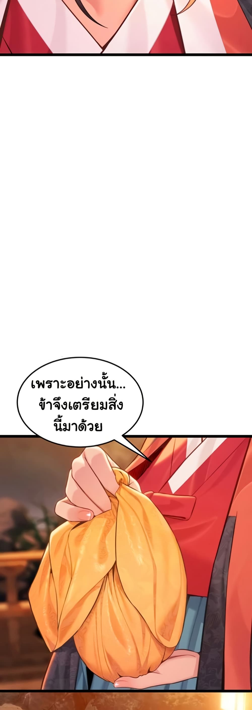 God Bless You – God Bless You – ตอนที่ 68 หน้า 28