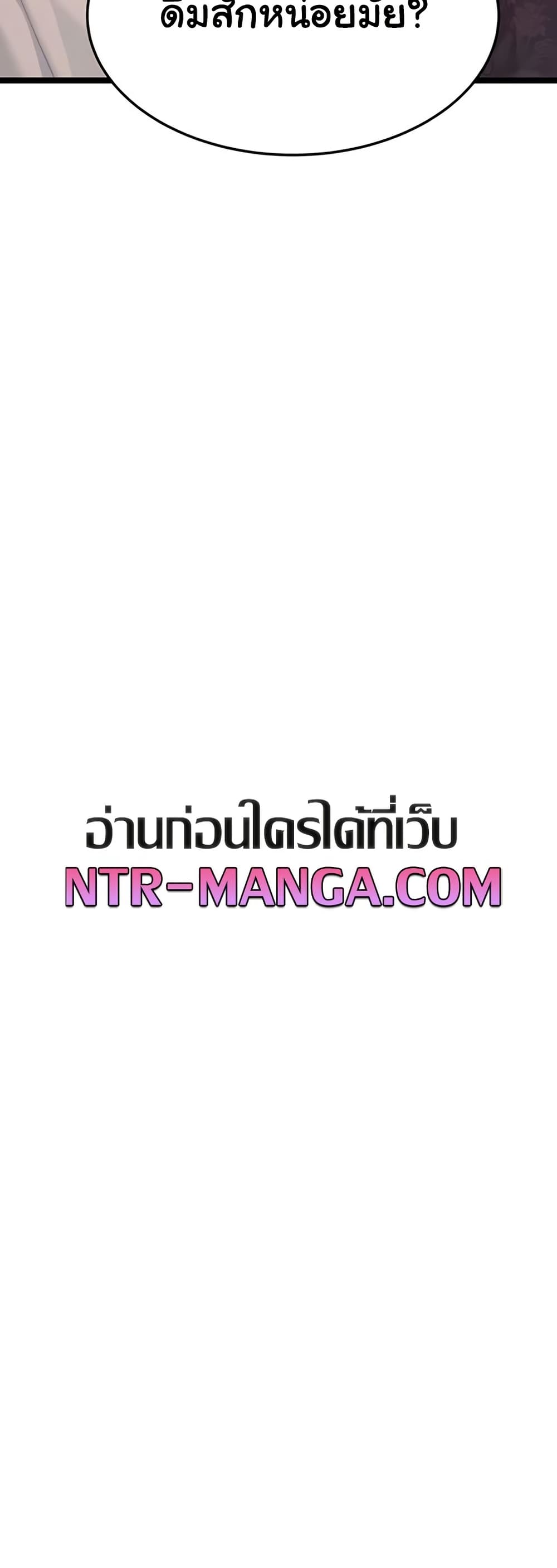 God Bless You – God Bless You – ตอนที่ 68 หน้า 30