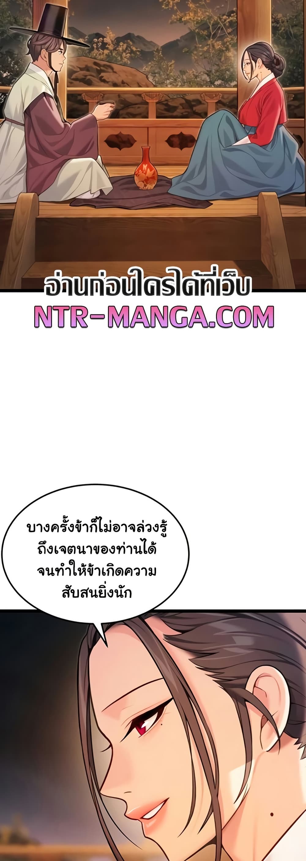 God Bless You – God Bless You – ตอนที่ 68 หน้า 32