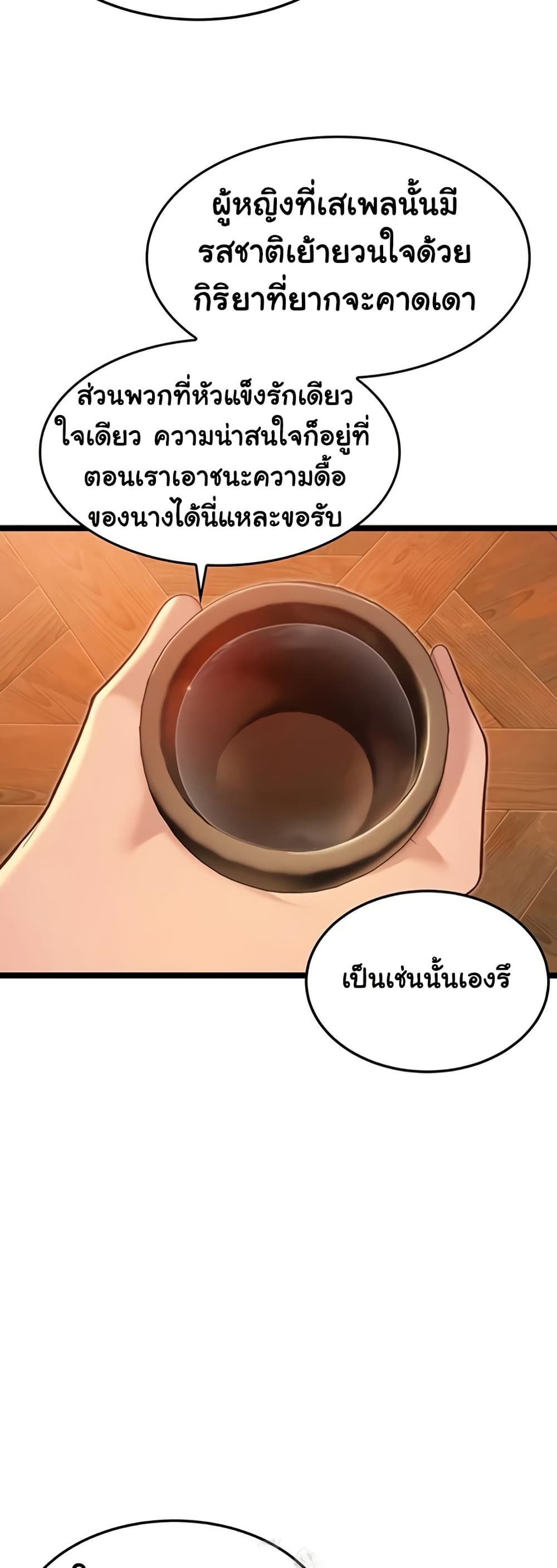 God Bless You – God Bless You – ตอนที่ 68 หน้า 35