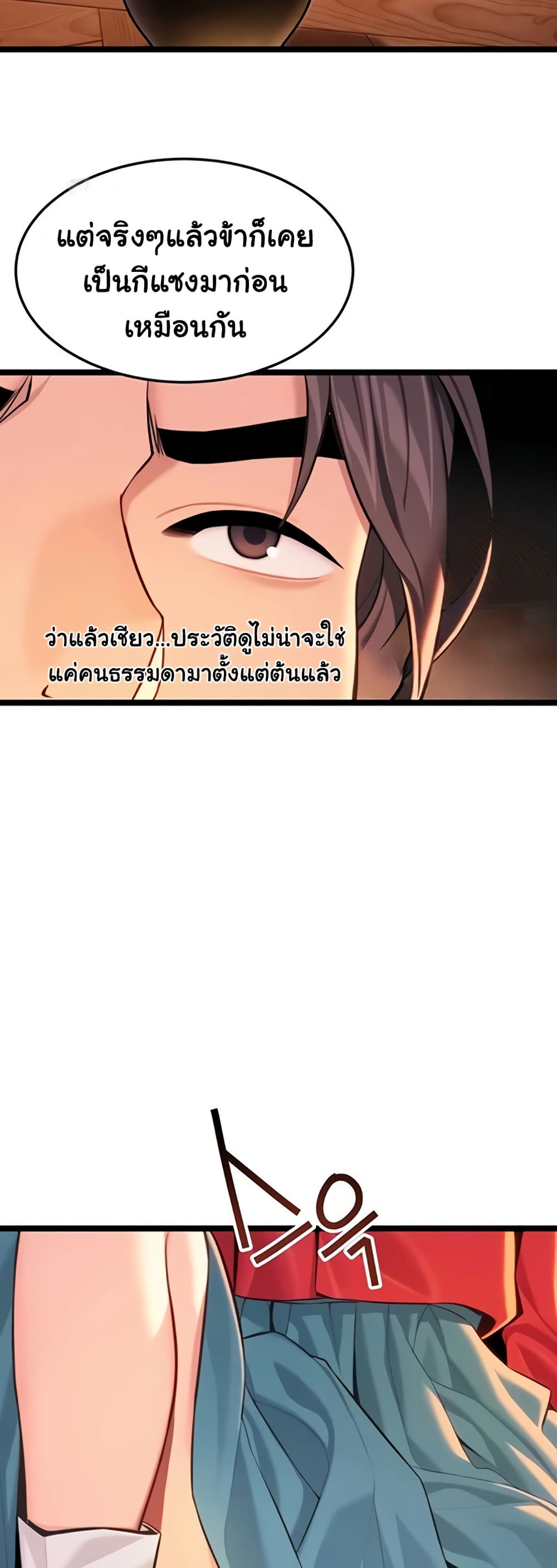 God Bless You – God Bless You – ตอนที่ 68 หน้า 37