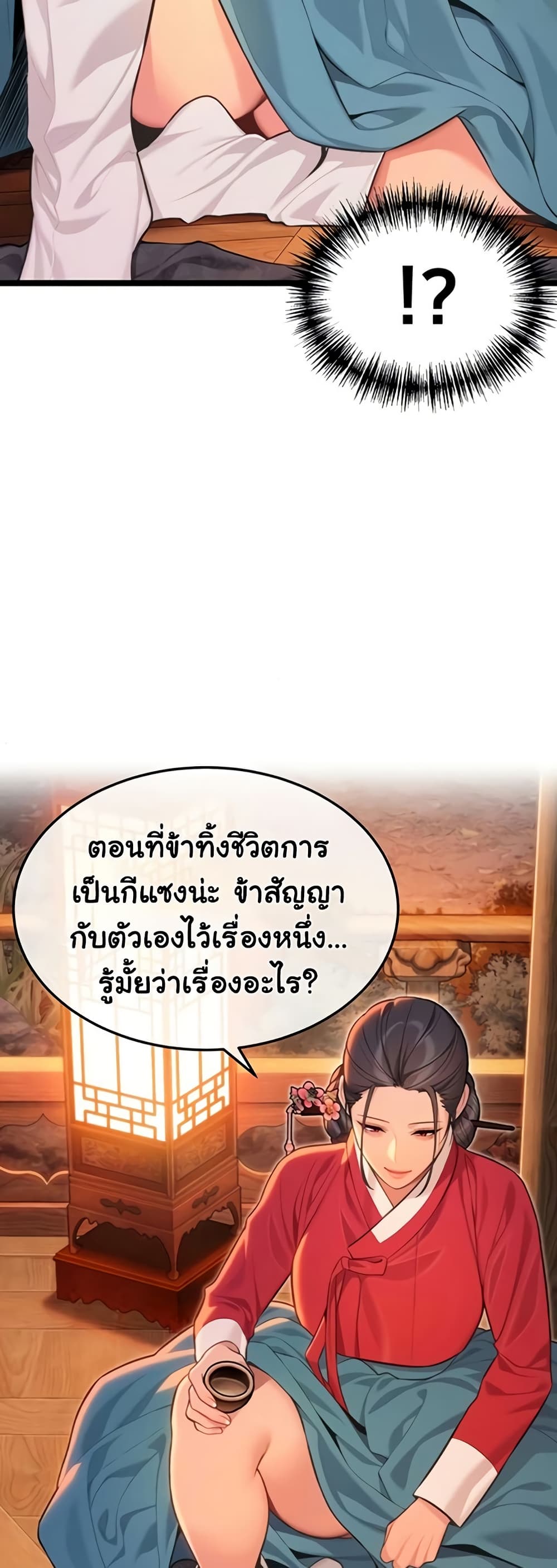 God Bless You – God Bless You – ตอนที่ 68 หน้า 38
