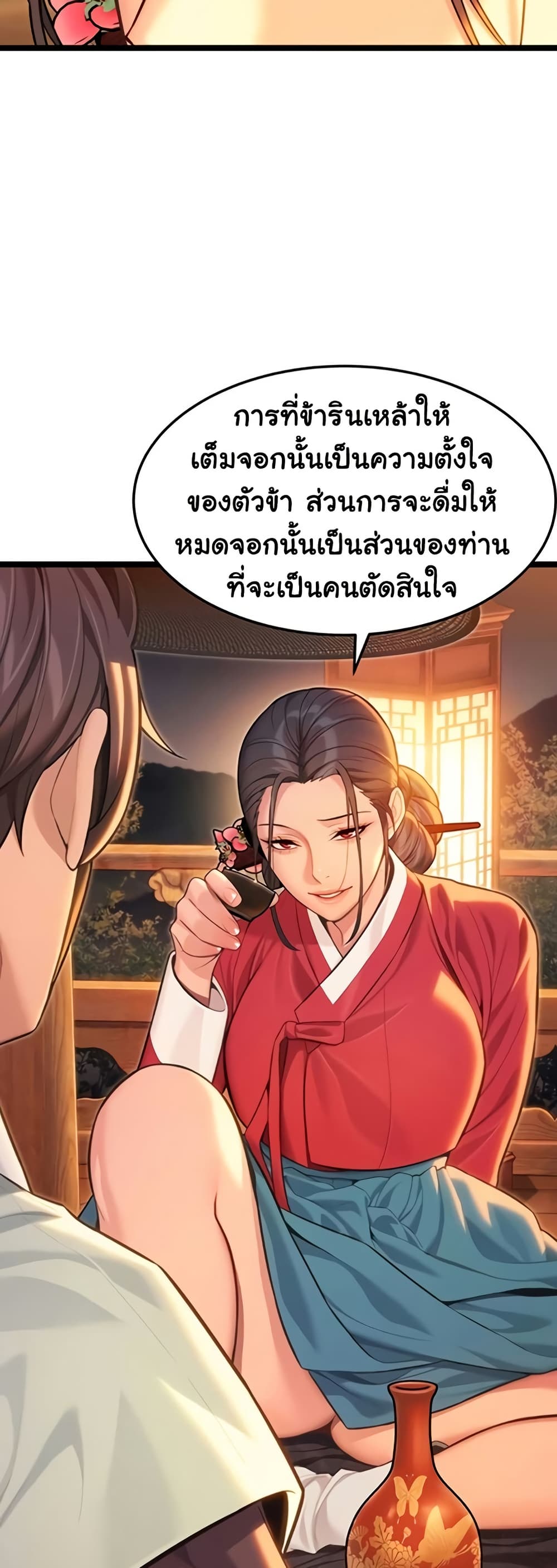 God Bless You – God Bless You – ตอนที่ 68 หน้า 42