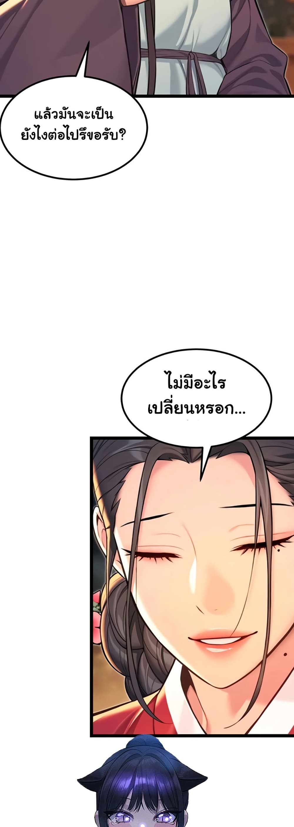 God Bless You – God Bless You – ตอนที่ 68 หน้า 44