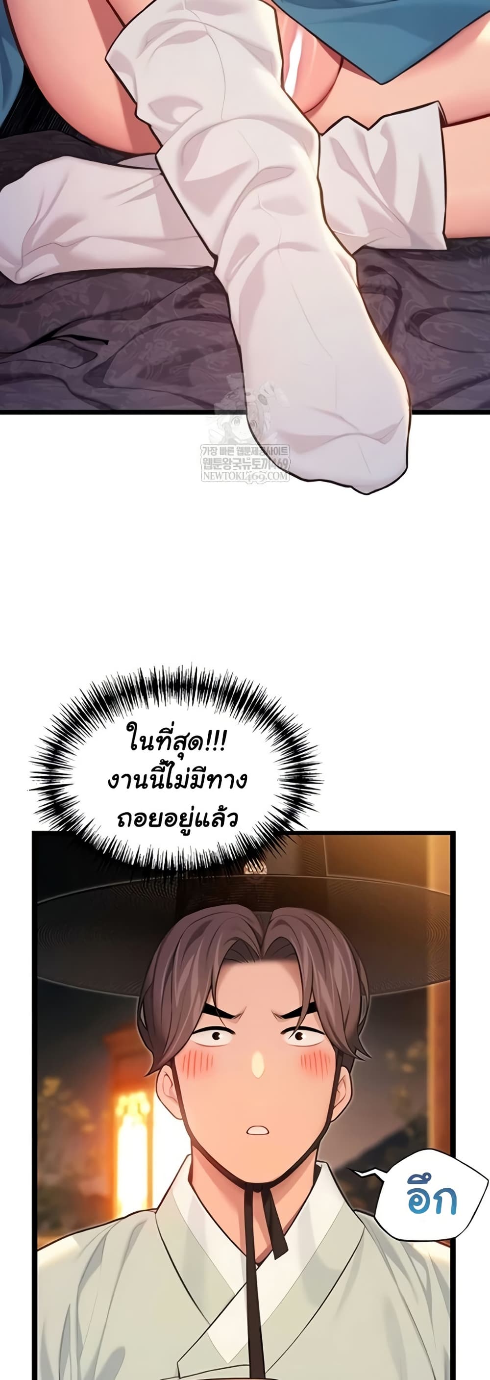God Bless You – God Bless You – ตอนที่ 68 หน้า 48