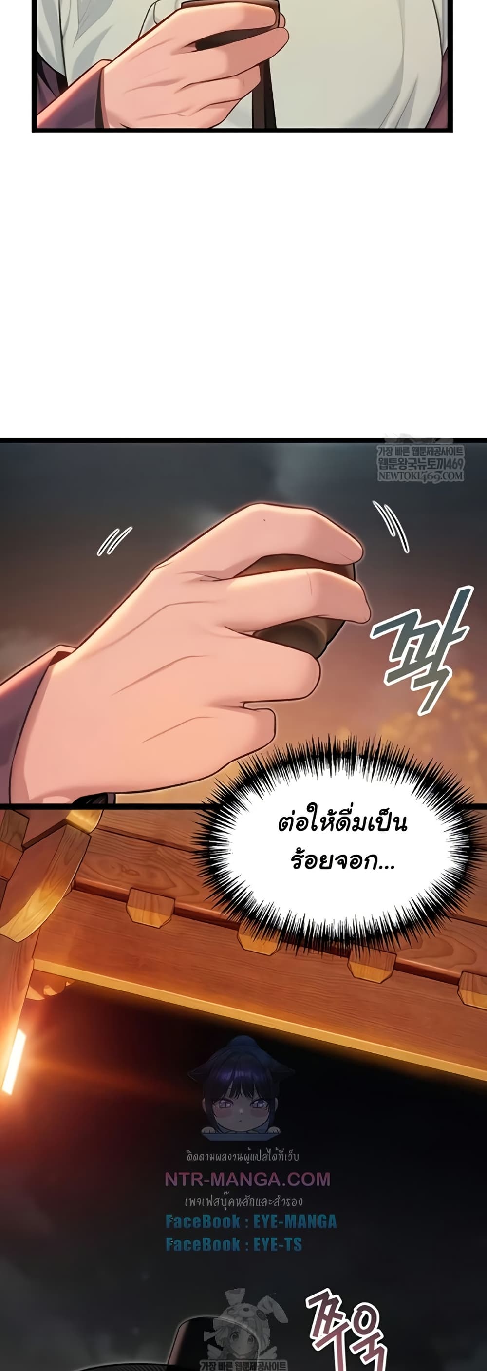 God Bless You – God Bless You – ตอนที่ 68 หน้า 49
