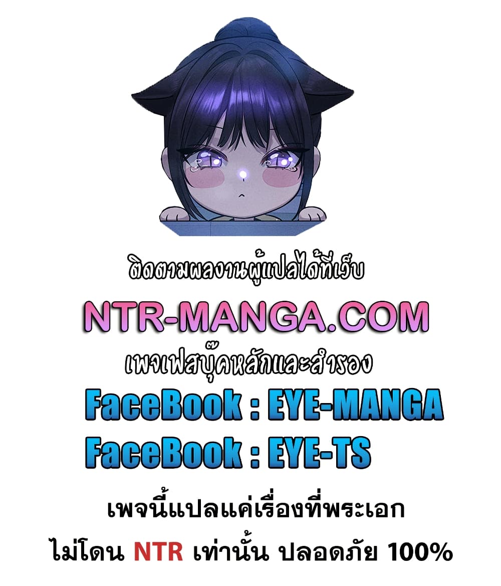 God Bless You – God Bless You – ตอนที่ 68 หน้า 51