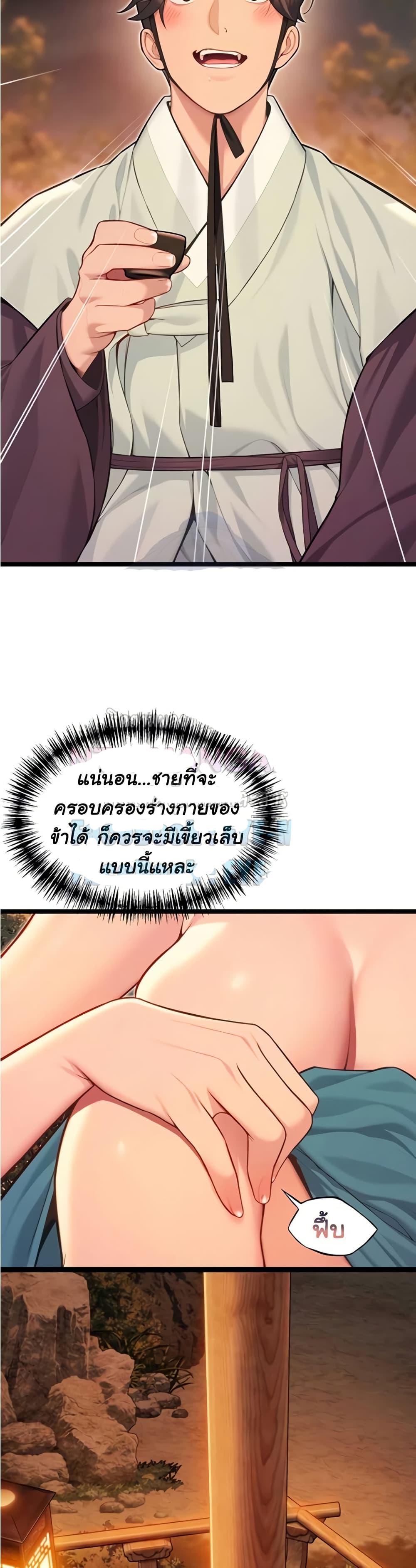 God Bless You – God Bless You – ตอนที่ 69 หน้า 3