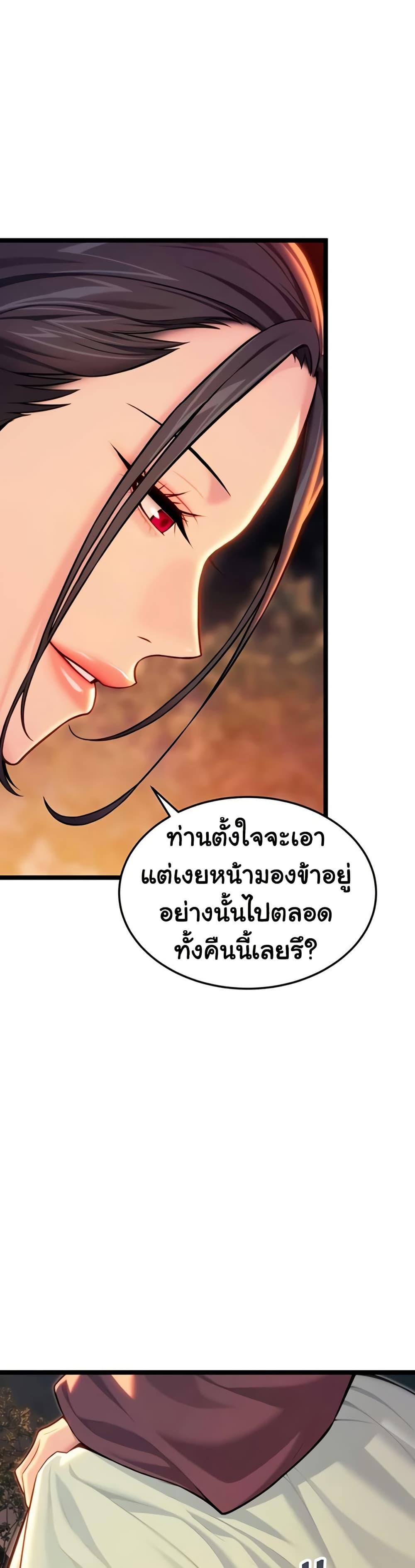 God Bless You – God Bless You – ตอนที่ 69 หน้า 13