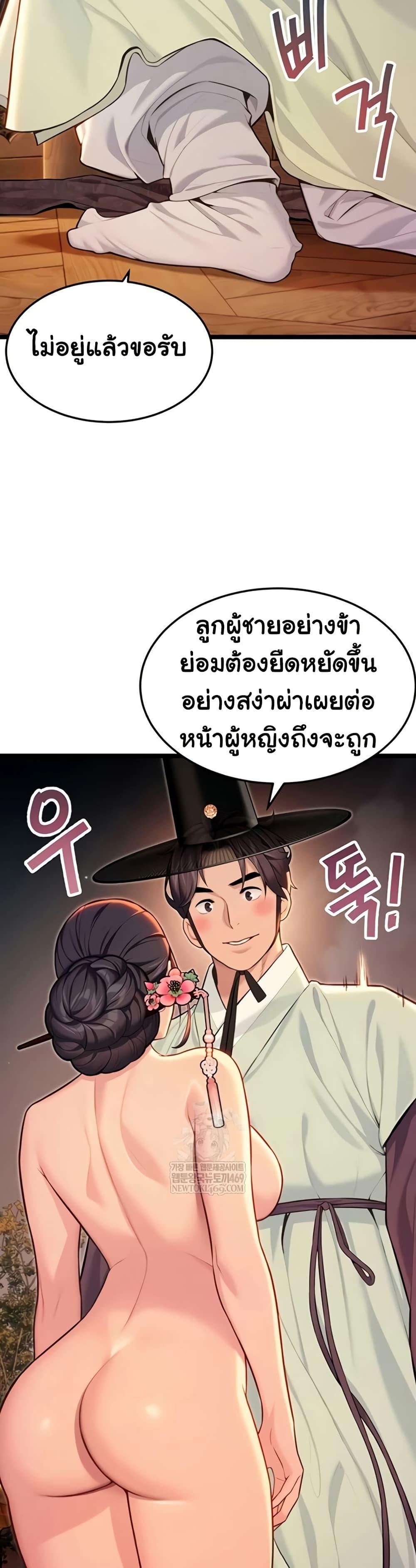 God Bless You – God Bless You – ตอนที่ 69 หน้า 14