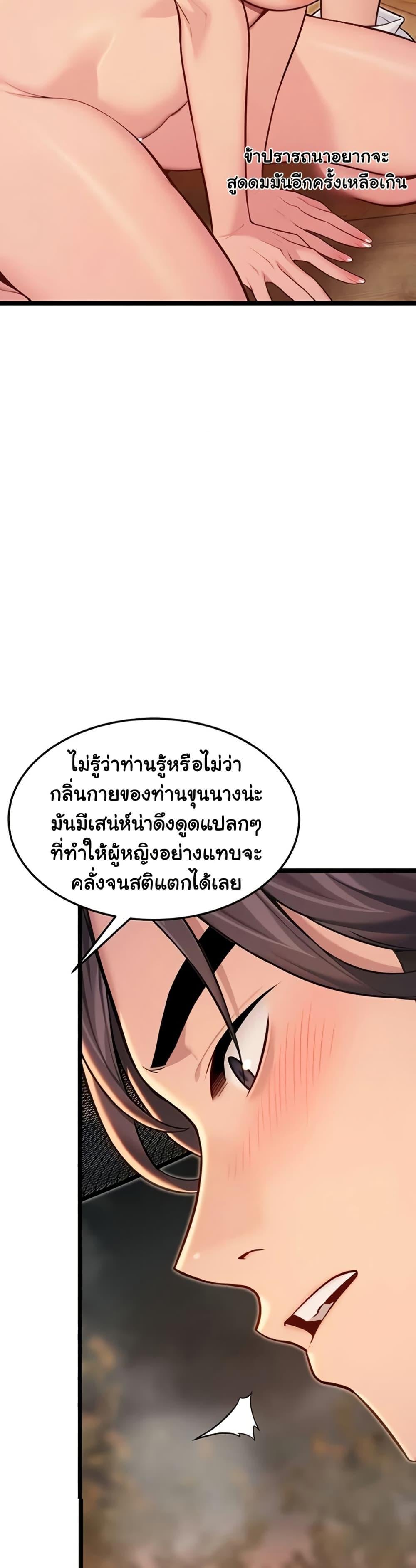 God Bless You – God Bless You – ตอนที่ 69 หน้า 21
