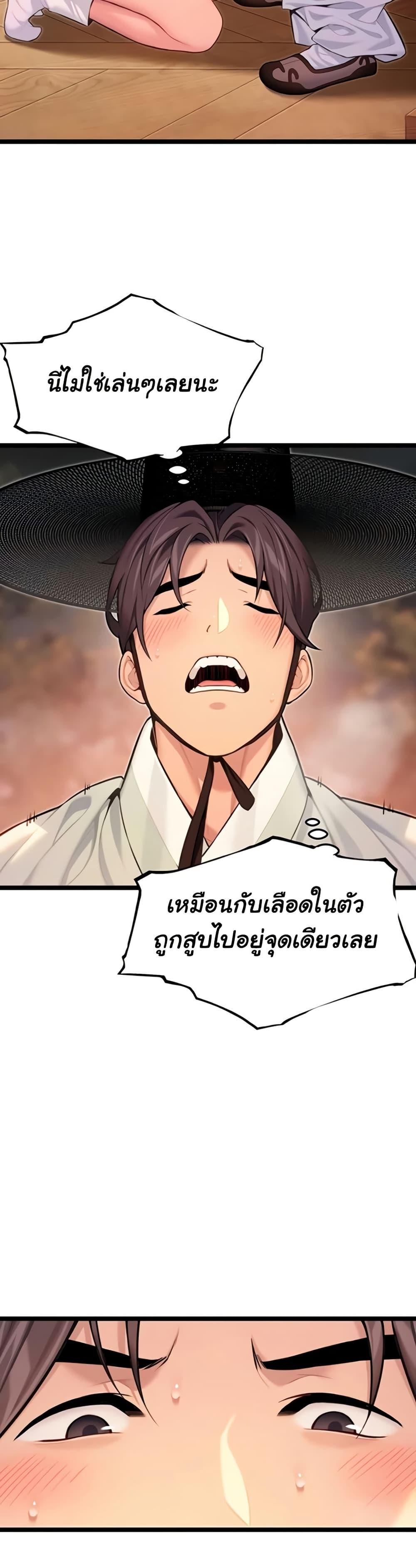 God Bless You – God Bless You – ตอนที่ 69 หน้า 26