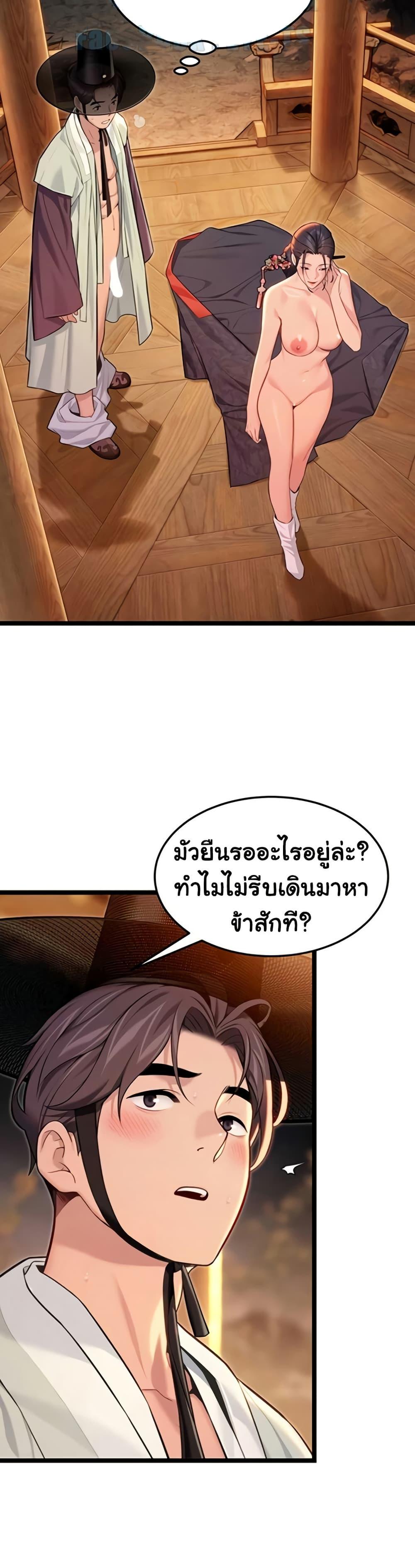 God Bless You – God Bless You – ตอนที่ 69 หน้า 38