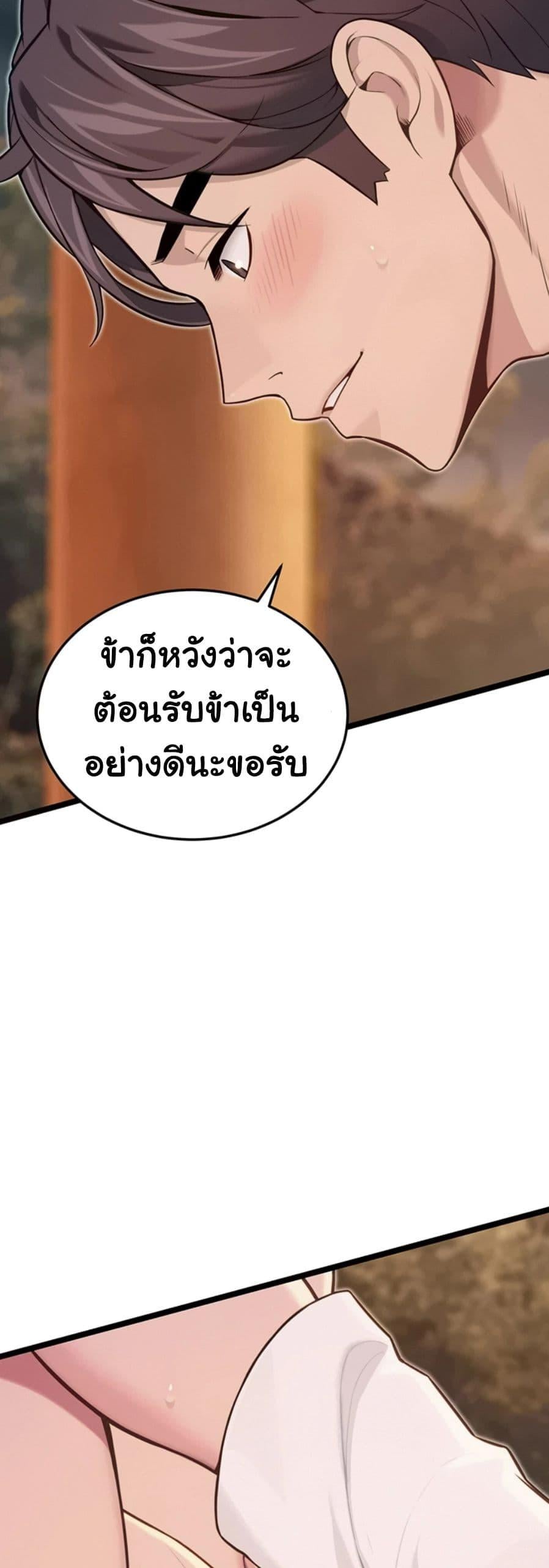 God Bless You – God Bless You – ตอนที่ 70 หน้า 6