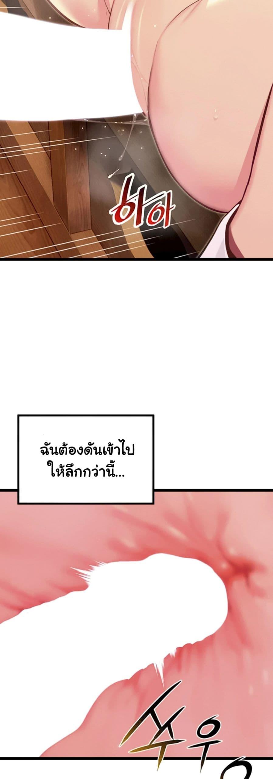 God Bless You – God Bless You – ตอนที่ 70 หน้า 11