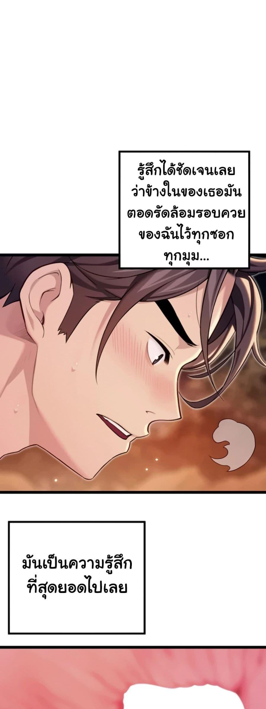 God Bless You – God Bless You – ตอนที่ 70 หน้า 13