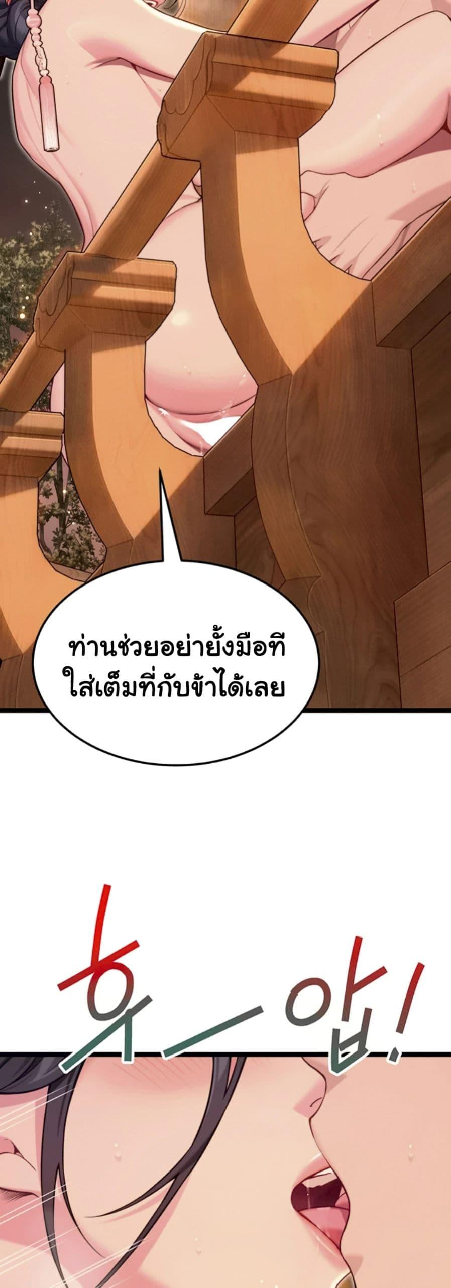 God Bless You – God Bless You – ตอนที่ 70 หน้า 26