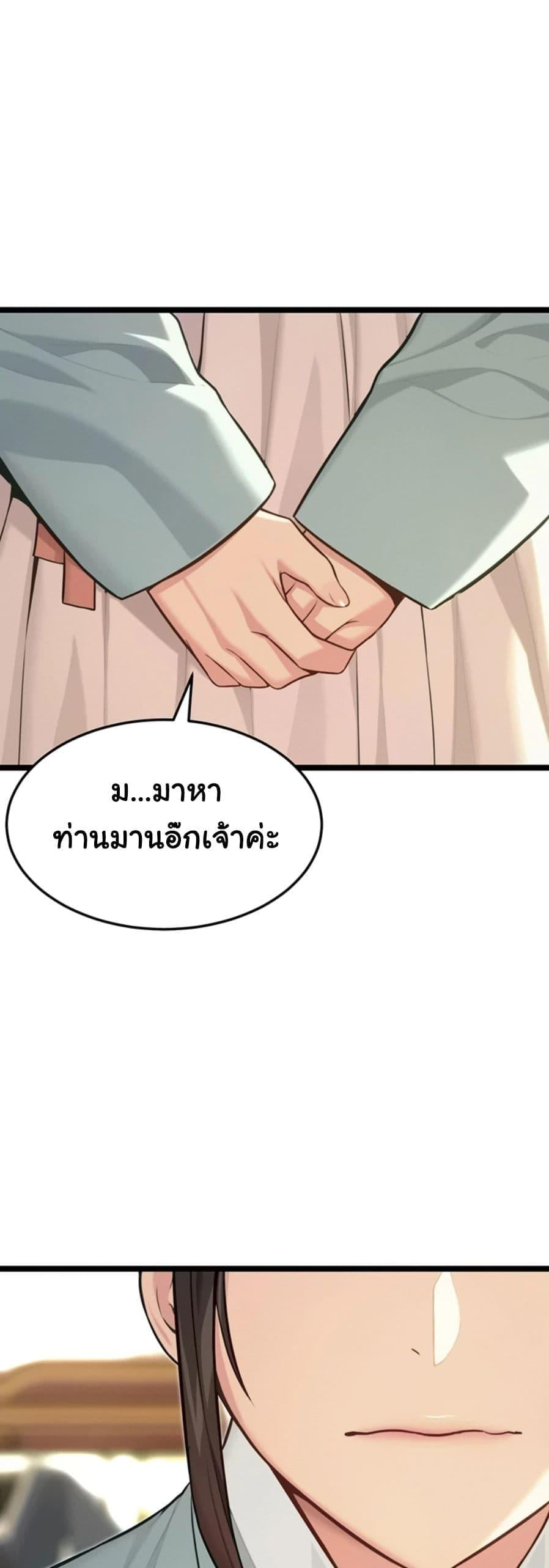 God Bless You – God Bless You – ตอนที่ 70 หน้า 48