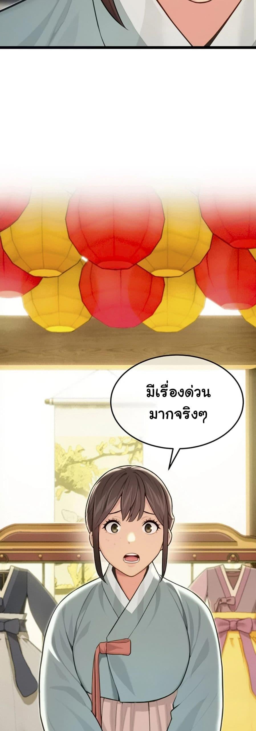 God Bless You – God Bless You – ตอนที่ 70 หน้า 49