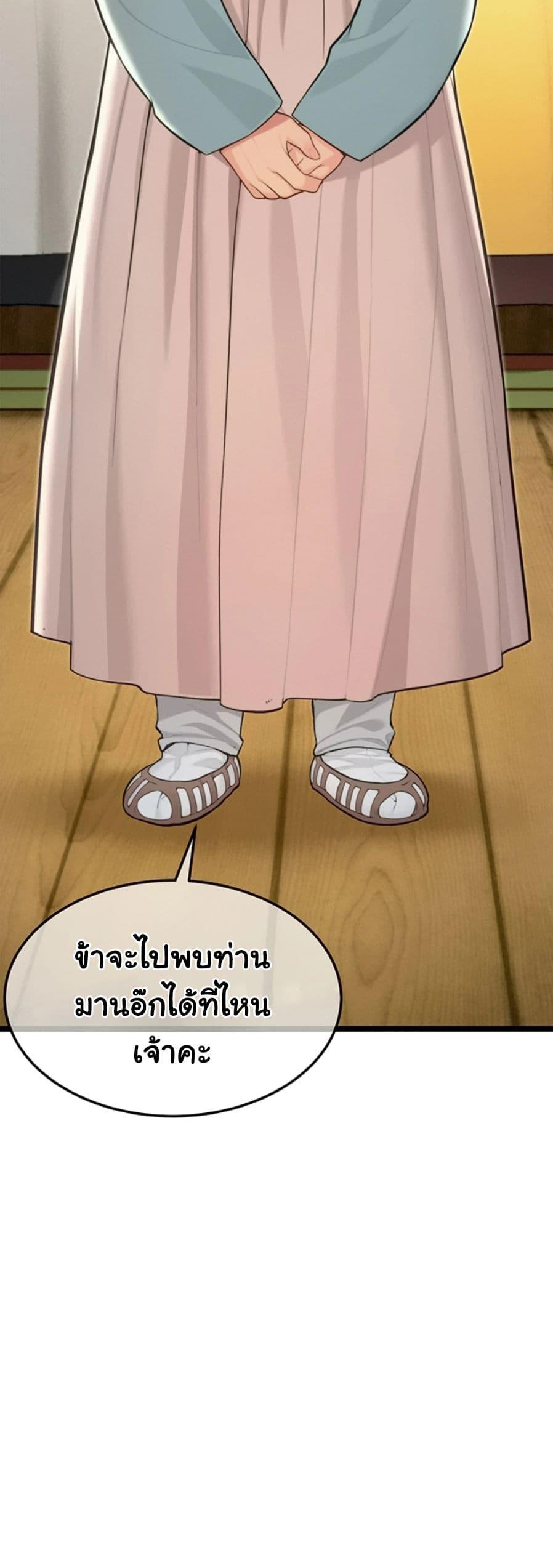 God Bless You – God Bless You – ตอนที่ 70 หน้า 50