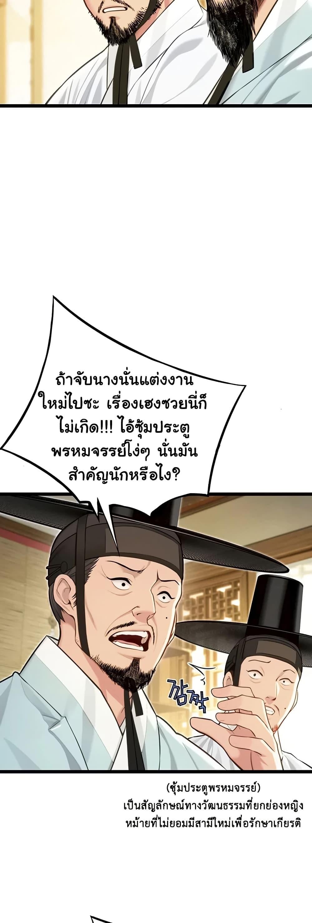 God Bless You – God Bless You – ตอนที่ 71 หน้า 3