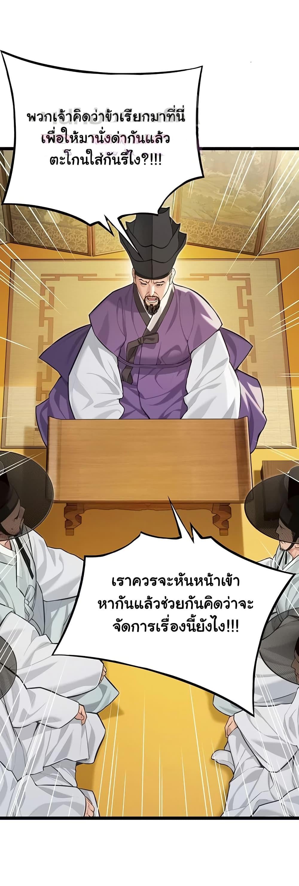 God Bless You – God Bless You – ตอนที่ 71 หน้า 7