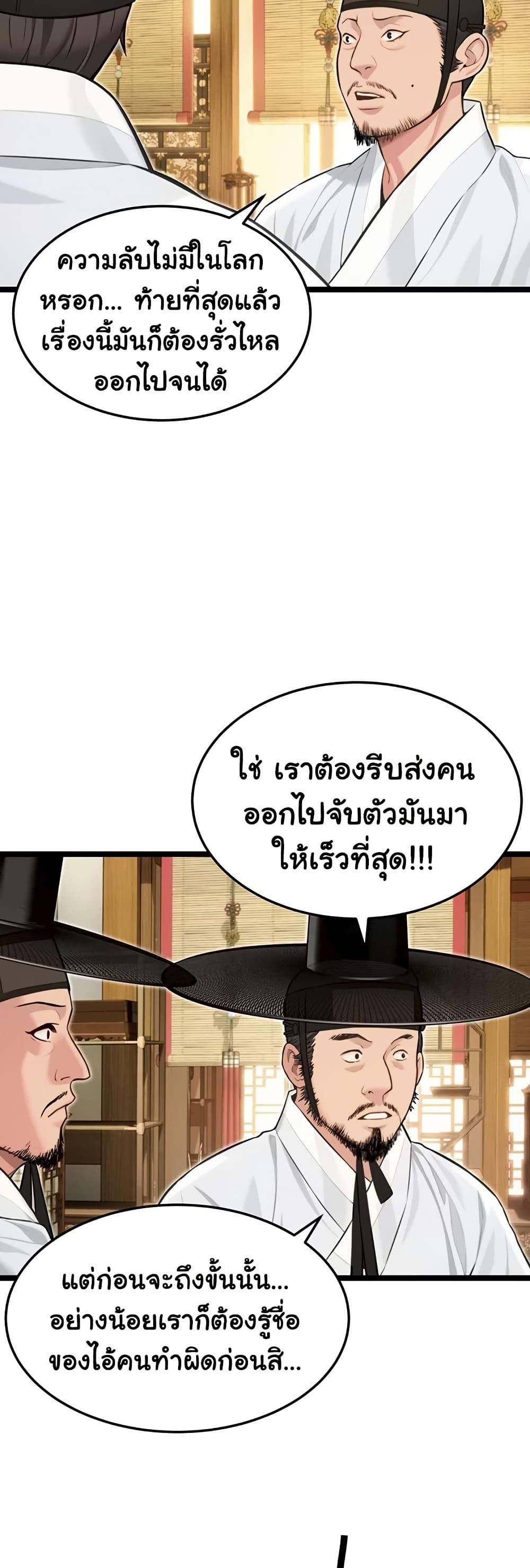 God Bless You – God Bless You – ตอนที่ 71 หน้า 9