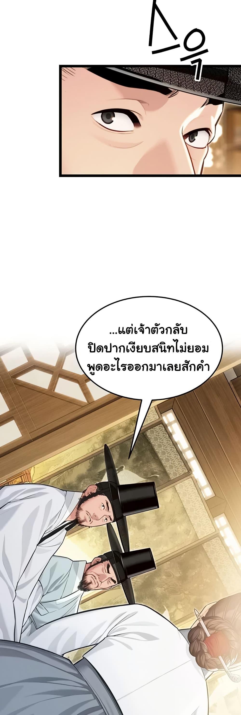 God Bless You – God Bless You – ตอนที่ 71 หน้า 10