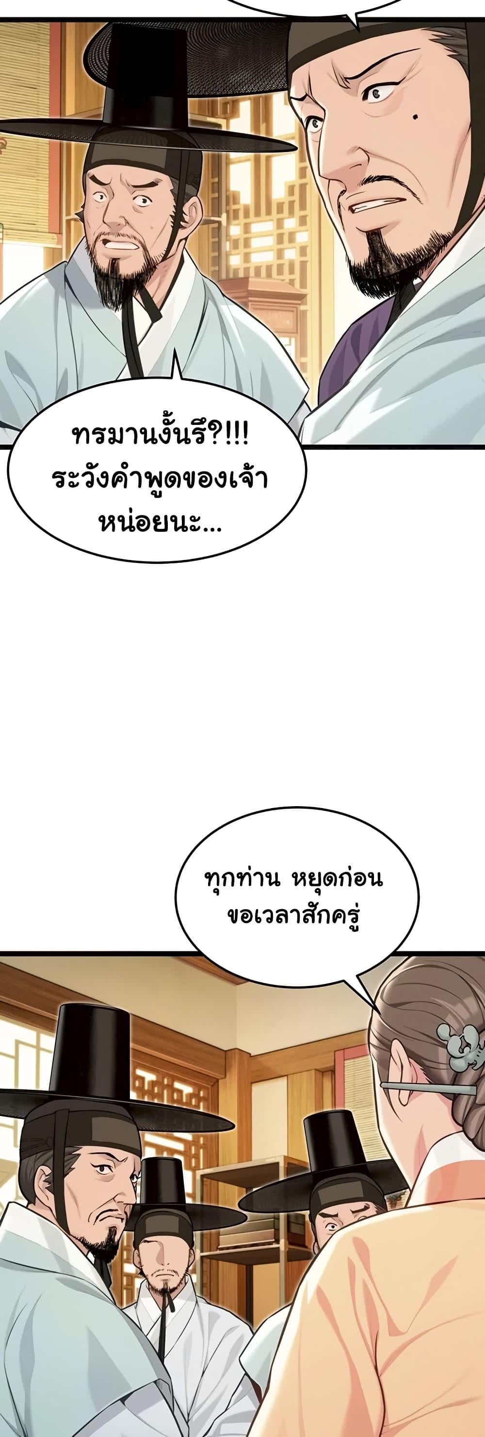God Bless You – God Bless You – ตอนที่ 71 หน้า 13