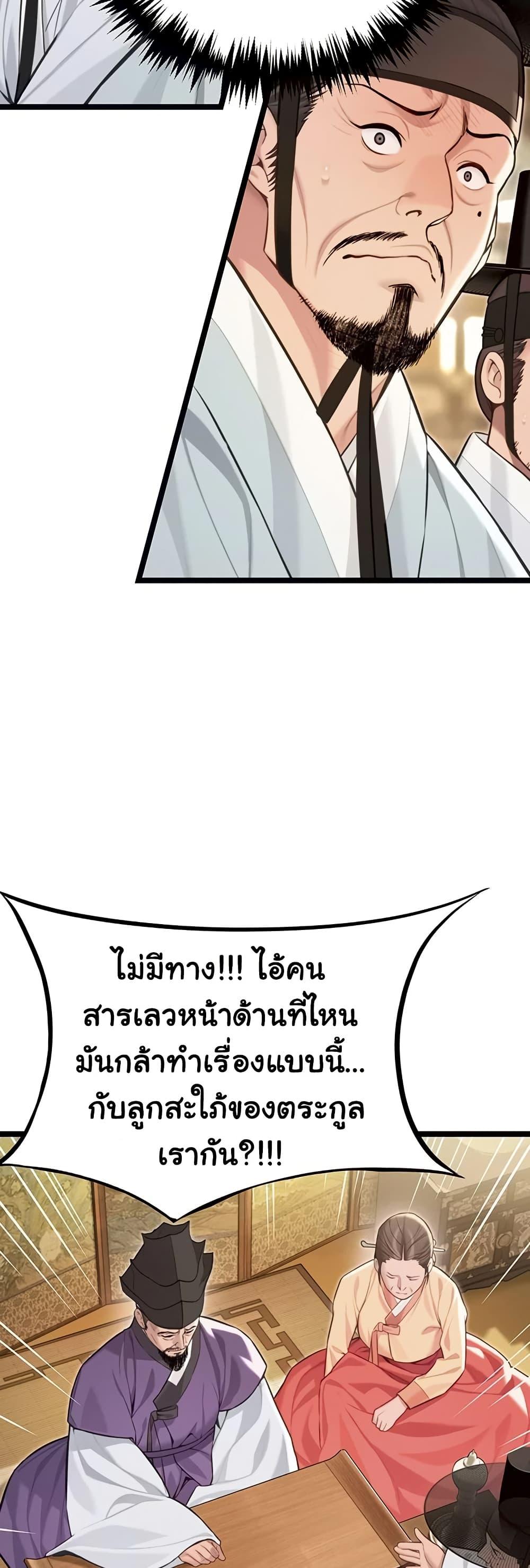 God Bless You – God Bless You – ตอนที่ 71 หน้า 18