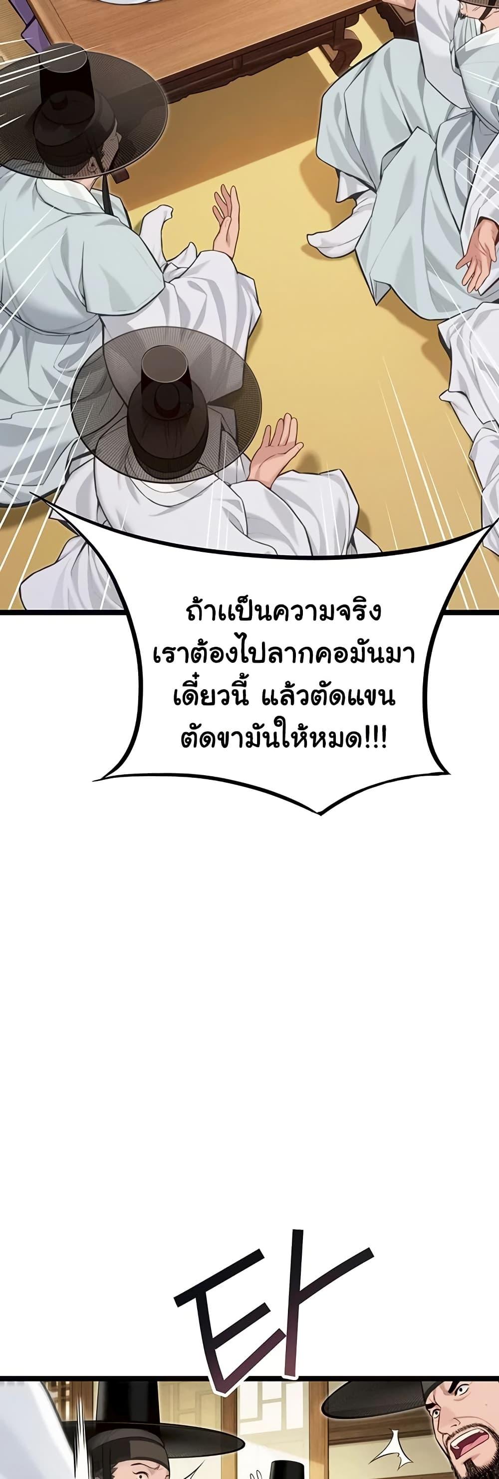 God Bless You – God Bless You – ตอนที่ 71 หน้า 19