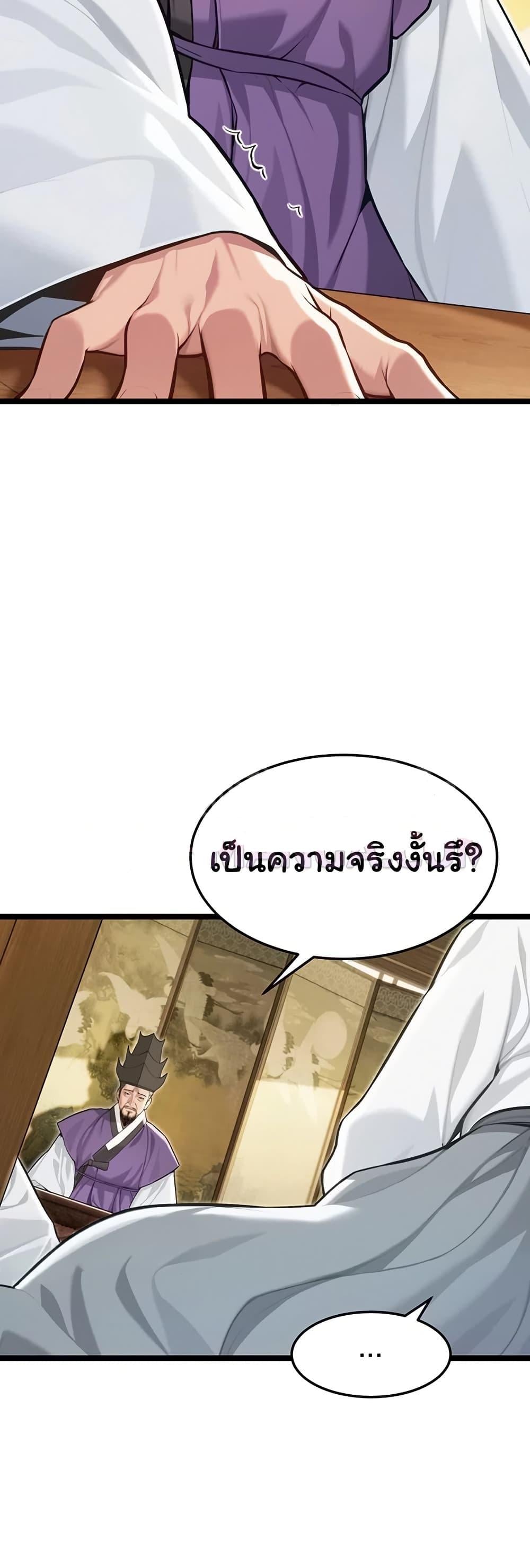 God Bless You – God Bless You – ตอนที่ 71 หน้า 21