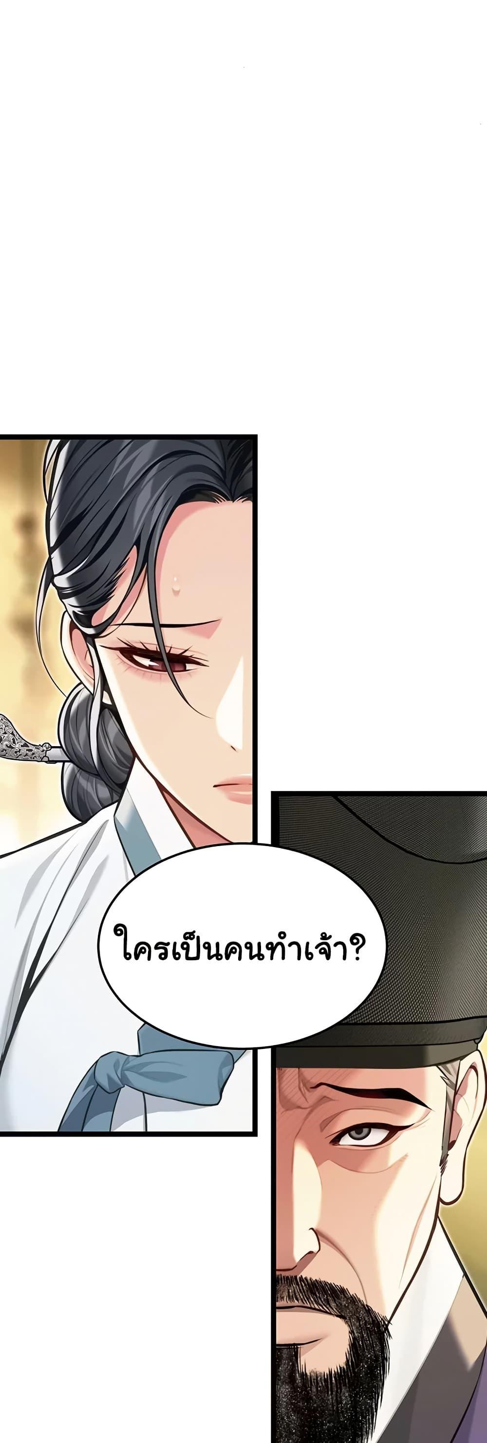 God Bless You – God Bless You – ตอนที่ 71 หน้า 22